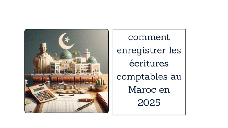 comment enregistrer les écritures comptables au Maroc en 2025